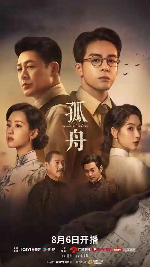 灯火人家 剧集封面