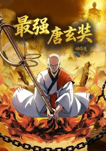 机械心跳 动漫封面